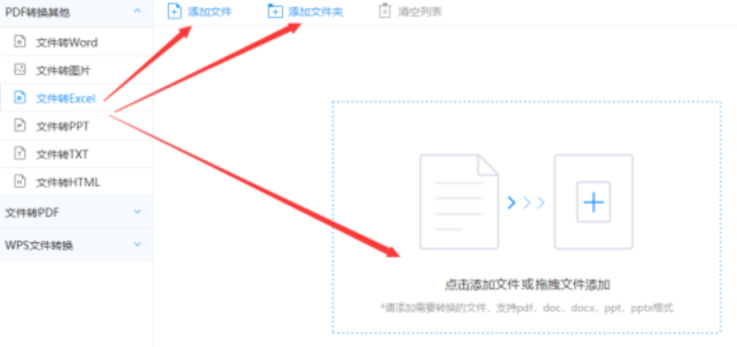 博鱼ios版官网下载使用讲解 - 选择文件格式